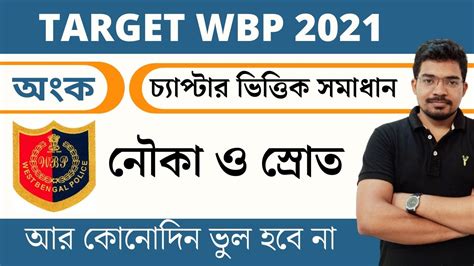 Image result for Math Class WBP