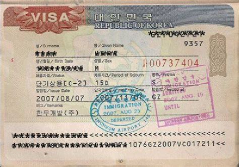 韩国旅游签证多久下来（了解办签证的流程）