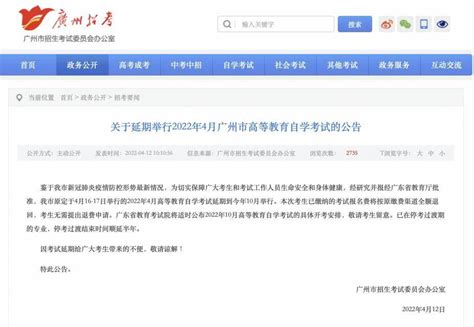 广东省2022年4月自学考试延期考试等两项考试成绩于8月25日公布_爱升学网