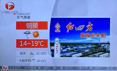 桐城天气预报30天天气,桐城天气预报,天气预报30天查询(第6页)_大山谷图库