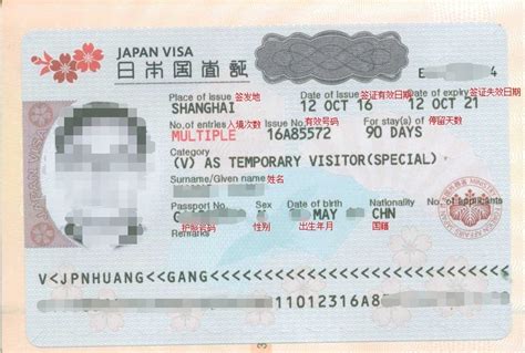 日本5年多次个人旅游签证北京送签·【预售】