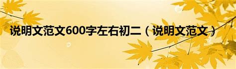 2020高三金太阳全国联考作文：注重理性思辨、交际应用_食品