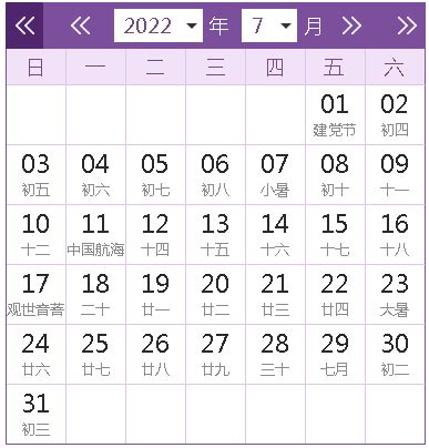 2022全年日历农历表 - 第一星座网
