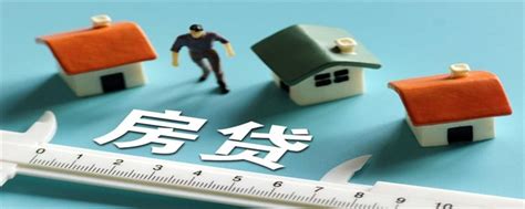贷款买房首付给得越少，对买房人越有利？这4点买房人一定要清楚-简易百科