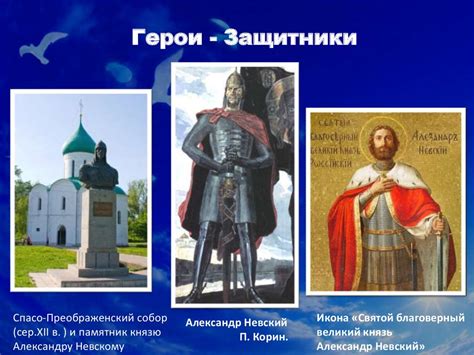 Великие, вечные темы в искусстве - презентация онлайн