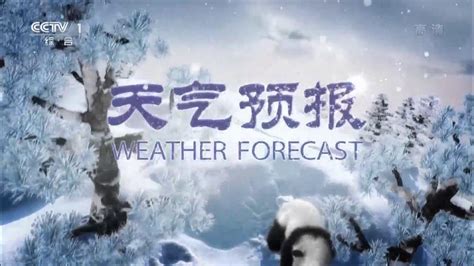CCTV1《新闻联播》天气预报片头 2021年01月01日 - YouTube