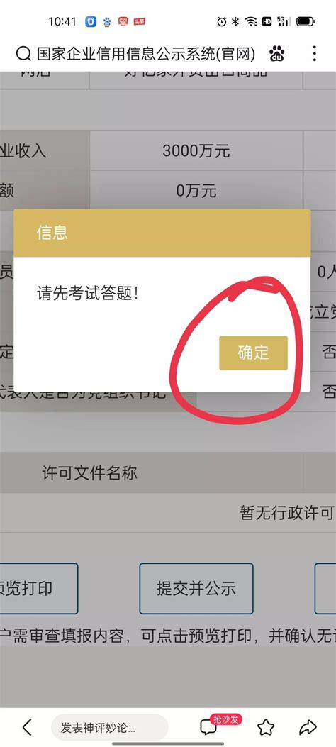 一分钟就学会！用电子营业执照办理工商年报！营业执照年审方法及流程 - 知乎