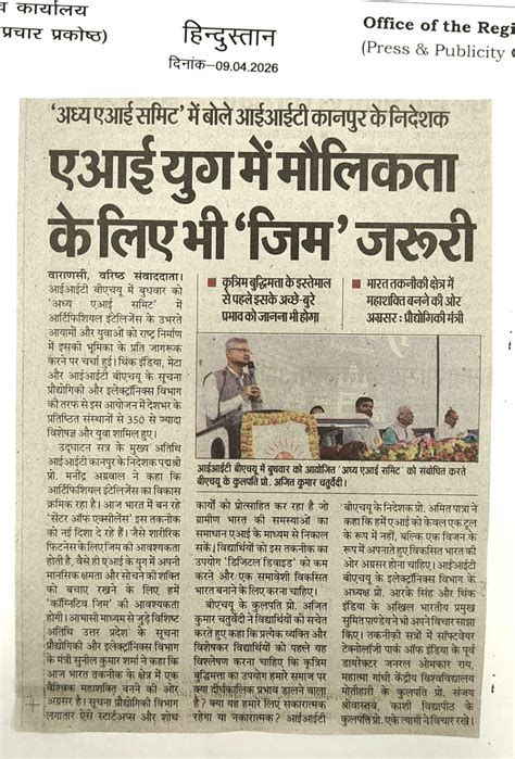 PNM - Media Coverage | Indian Institute of Technology (BHU) Varanasi