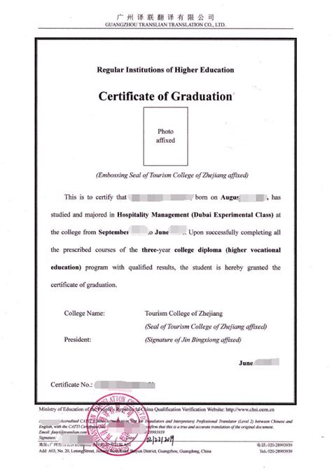 制做海外留学生学历认证≦毕业证书英语学位证书 毕业证 英文 | PPT