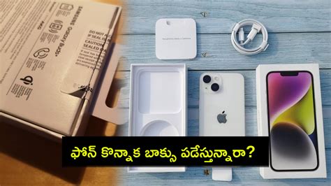 Smartphone Box Value : కొత్త స్మార్ట్‌ఫోన్ కొన్నాక సీల్ బాక్స్ ఎందుకు ...