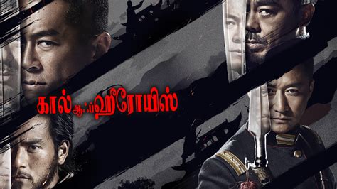 Call of Heroes 2021 Full Movie Online - Watch HD Movies on Airtel Xstream Play