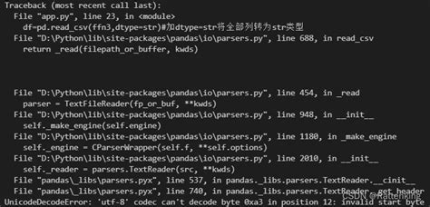 Python UnicodeDecodeError 的图像结果