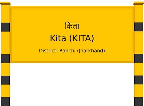 Kita (KITA) Railway Station: Station Code, Schedule & Train Enquiry ...