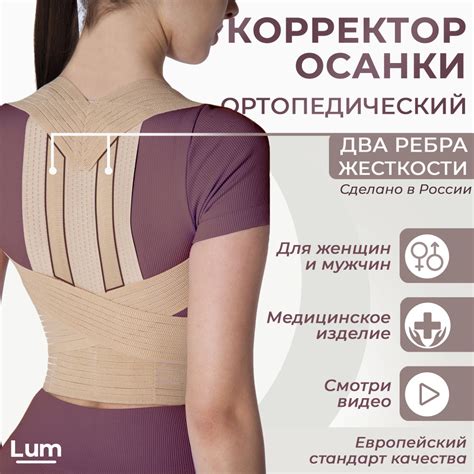 Корректор осанки ортопедический, реклинатор, корсет для спины и ...