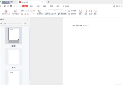 Python PDF File 的图像结果
