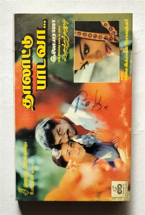 Thalattu Padava ( Tamil Film ) " Music : Ilaiyaraaja " – AVDigital
