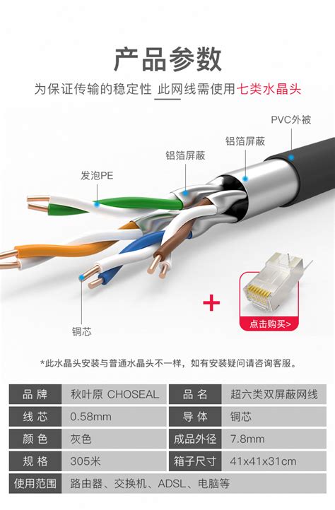 秋叶原六类跳线千兆双屏蔽网络成品线Q569