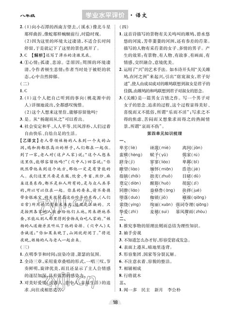 重庆市2021初中学业水平暨高中招生考试化学试题A卷及答案 _答案圈