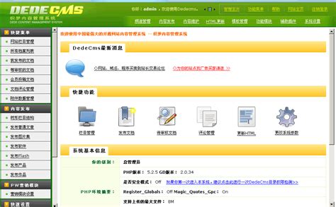 dedecms2007第一时间试用评测及使用感受_dedecms试用-CSDN博客