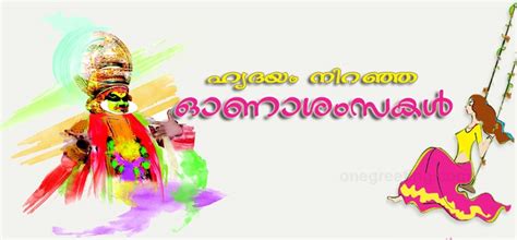 Happy Kerala Piravi/Kannada Rajyotsava 2017: Best wishes, messages ...