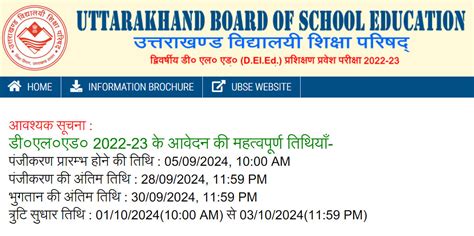 UK DEIED 2024 Exam Date Out, Exam Time, Shift and Schedule