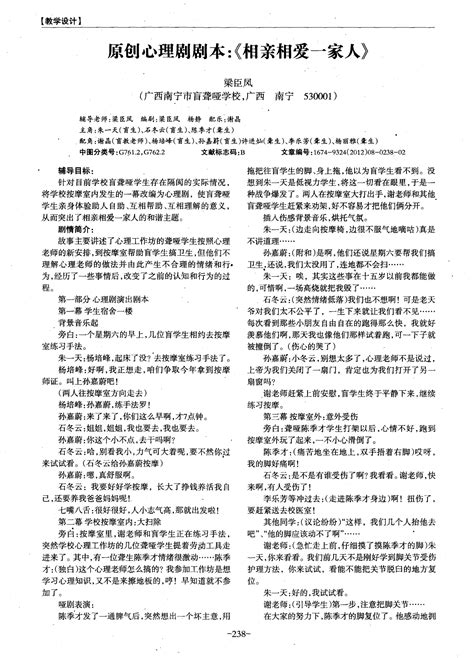 心理学院举办2022年心理情景剧大赛-贵州师范大学心理学院