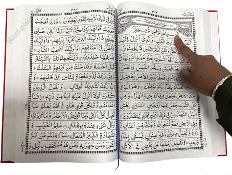 Arabic Writing Quran