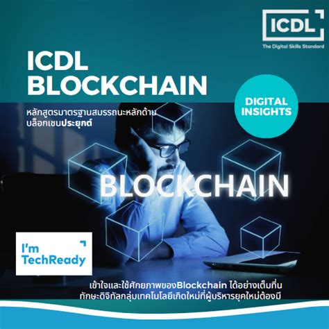 | ICDL Insights | LINE SHOPPING