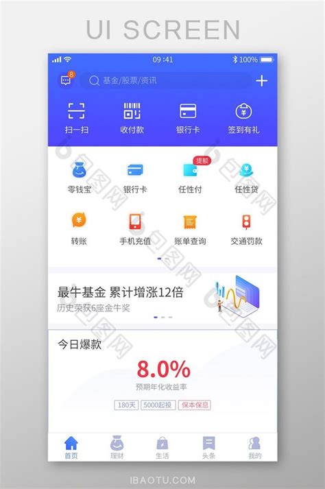 手机银行APP|UI|APP界面|X家三少 - 原创作品 - 站酷 (ZCOOL)