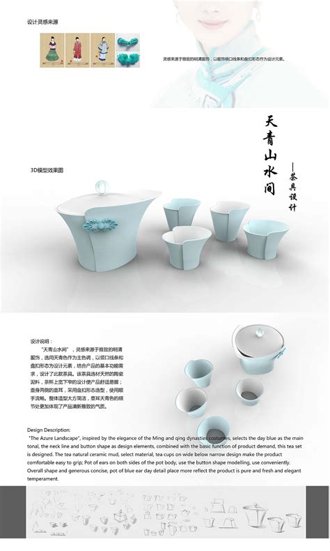 茶具设计_生活|贾洪祥-优秀工业设计作品-优概念