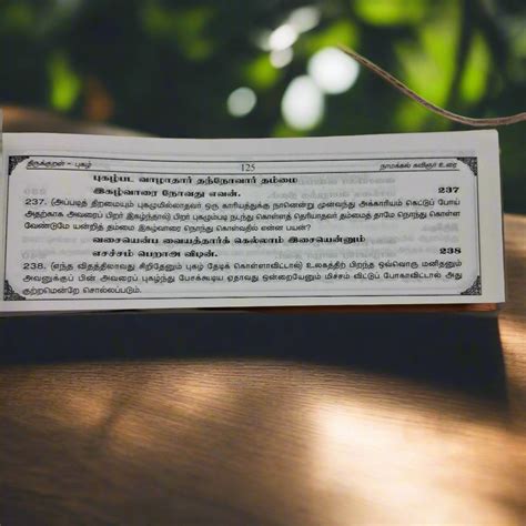 Olai Chuvadi Thirukkural – We Are Turners