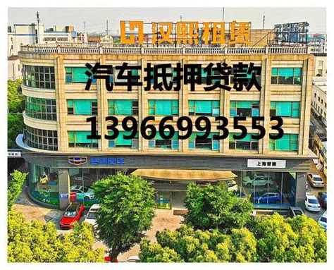 上海汽车抵押贷款怎么办理-汽车抵押手续在哪里做 - 知乎