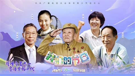 CCTV14官网-中国中央电视台少儿频道官方网站