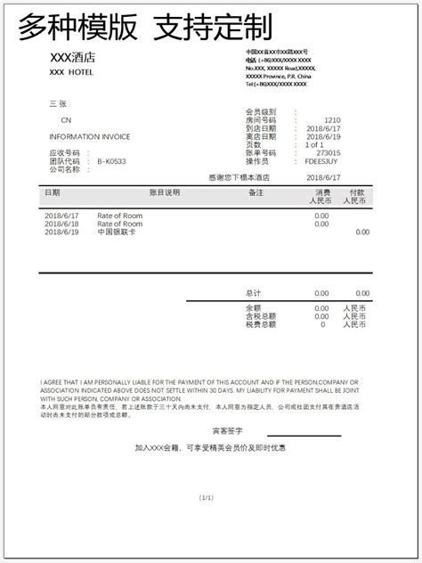 财务部应收账款明细账Excel模板下载_熊猫办公