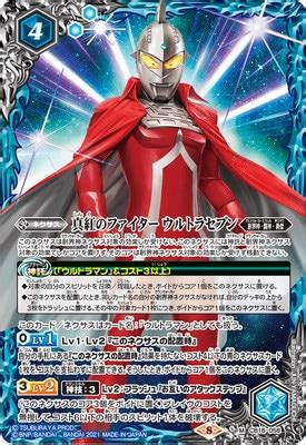 CB18-058 真紅のファイター ウルトラセブン M | バトスピ(カードナンバー別),その他パック,コラボブースター(CB),CB18 ...