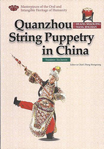 Buy Quanzhou String Puppetry in China (Illustrated) (Masterpieces of ...