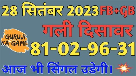 satta gali disawar faridabad Android IOS V- 3.53