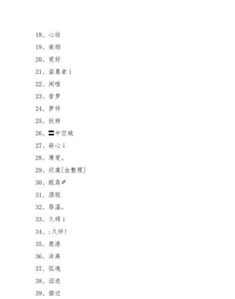 家族名称大全霸气十足两个字,好听霸气的家族名字前缀 - 逸生活