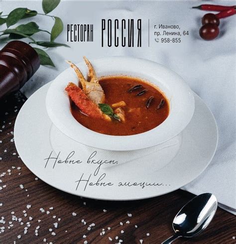 Россия, ресторан на проспекте Ленина в Иванове 🍴 отзывы, адрес и как ...