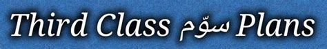 All Primary Classes 1st to 5th Class All Subjects All Period Plans ...