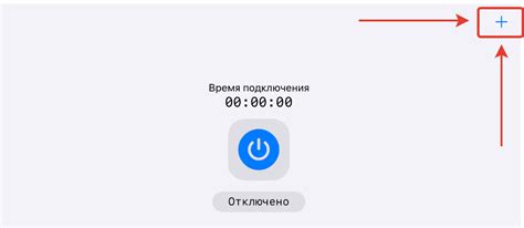 Инструкция по подключению VPN Vless для iPhone, iPad, ios (v2) — Teletype