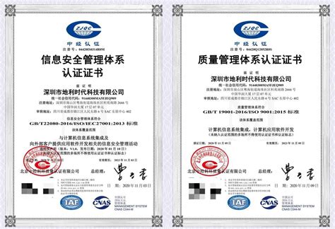 重庆ISO27001认证代办，精英团队，经验丰富_重庆智汇源认证服务有限公司