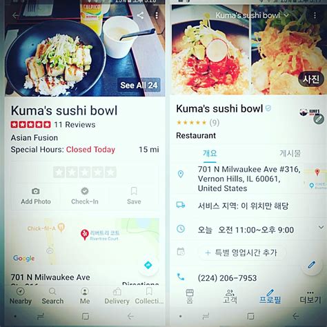Kuma's Sushi Bowl