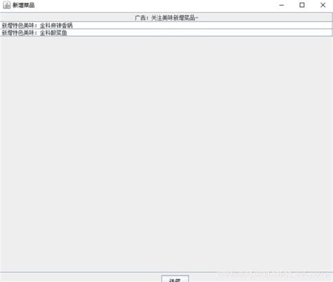Java ScrollPane 的图像结果