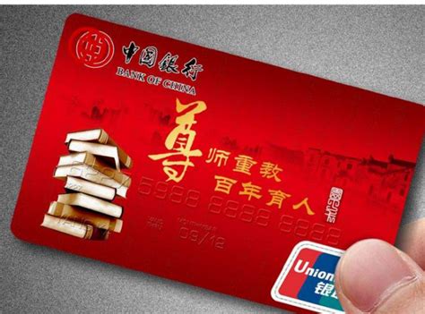 中国银行储蓄卡一天最多能刷多少钱_百度知道