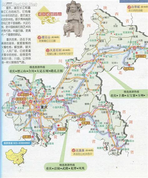 重庆地图高清版可放大 第1页 _ 驾考预约大全