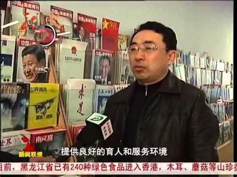 黑龙江新闻联播20140318职业教育 前景看好 - YouTube