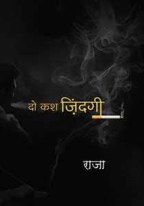 Do Kash Zindagi: Buy Do Kash Zindagi by Raja at Low Price in India ...