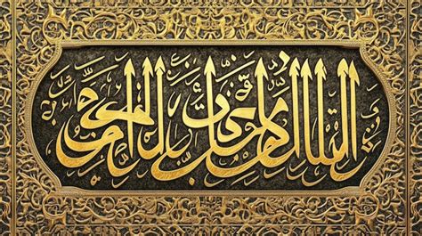 Arabic calligraphy with golden ornamental frame | Premium AI-generated ...