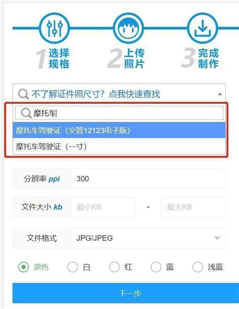 保安员证（无回执）证件照要求 - 职业证件证件照尺寸